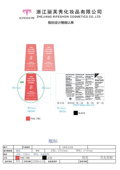 29 mL Label (29ml Hand Sanitizer 1)